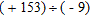 <strong>Divide. </strong> A) 18 B) -20 C) -17 D) 19 E) -18