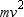 Given K.E. =     , m = 2.47×   kg, and v = 13.4 m/s. Find K.E.