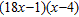 <strong>Factor completely. </strong> A) B) C) D) E)