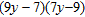 <strong>Factor completely. </strong> A) B) C) D) E)