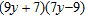 <strong>Factor completely. </strong> A) B) C) D) E)