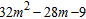 <strong>Factor completely. </strong> A) B) C) D) E)