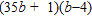 <strong>Factor completely. </strong> A) B) C) D) E)