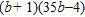 <strong>Factor completely. </strong> A) B) C) D) E)
