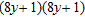 <strong>Factor completely. </strong> A) B) C) D) E) Not factorable