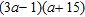 <strong>Factor completely. </strong> A) B) C) D) E) Not factorable