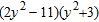 <strong>Factor completely. </strong> A) B) C) D) E)