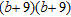 <strong>Factor completely. Check by multiplying the factors. </strong> A) B) C) D) E)