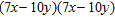 <strong>Factor completely. Check by multiplying the factors. </strong> A) B) C) D) E)