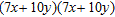 <strong>Factor completely. Check by multiplying the factors. </strong> A) B) C) D) E)