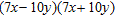 <strong>Factor completely. Check by multiplying the factors. </strong> A) B) C) D) E)