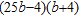 <strong>Factor completely. Check by multiplying the factors. </strong> A) B) C) D) E)