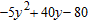 <strong>Factor completely. Check by multiplying the factors. </strong> A) B) C) D) E)