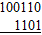 Subtract the following binary numbers and check your result by decimal subtraction.