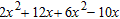 <strong>Combine the like terms. </strong> A) 8x <sup>2</sup> + 22x B) 8x+2 C) 8x <sup>2</sup> +2x D) 8x <sup>2</sup> + 4x E) 8x <sup>2</sup> + 8x