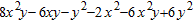 <strong>Combine the like terms. </strong> A) 8x <sup>2</sup> y - 6xy + 2y - 2x <sup>2</sup> B) -2x <sup>2</sup> y - 6xy + 5y <sup>2</sup> - 2x <sup>2</sup> C) 2x <sup>2</sup> y - 6xy + 5y <sup>2</sup> - 2x <sup>2</sup> D) 8x <sup>2</sup> y - 6xy + 6y <sup>2</sup> - 2x <sup>2</sup> E) 2x <sup>2</sup> y - 6xy + 3y <sup>2</sup> - 2x <sup>2</sup>