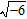 <strong>Express the number in terms of j (if necessary, round the result to three significant digits).  </strong> A)   B)   C)   D)   E)   <div style=padding-top: 35px> 