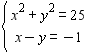 <strong>Determine the graph of the system of equations. </strong> A) B) C) D)