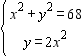 <strong>Solve the system of equations by graphing. </strong> A) B) C) D) E)