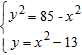 <strong>Solve the system of equations algebraically for real values of and . </strong> A) B) C) D) E)
