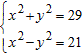 <strong>Solve the system of equations algebraically for real values of and . </strong> A) B) C) D) E)