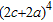 <strong>Find the   term in the expansion of   .</strong> A)   B)   C)   D)   <div style=padding-top: 35px> 