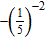 <strong>Simplify the numerical expression. </strong> A) 5 B) C) D) E) 36