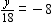 <strong>Use a property of equality to solve the equation. </strong> A) -147 B) - 152 C) - 153 D) - 137 E) - 144