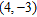 <strong>Use the addition method to solve the system. If the equations of the system are dependent, or if a system is inconsistent, so indicate. </strong> A) B) C) D) The equations are dependent. E) The system is inconsistent.