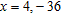 <strong>Solve the equation, if possible.  </strong> A)   B)   C)   D)   E) no solution <div style=padding-top: 35px> 