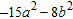<strong>Simplify the algebraic expression. </strong> A) B) C) D) E)