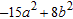 <strong>Simplify the algebraic expression. </strong> A) B) C) D) E)