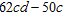 <strong>Simplify the expression. </strong> A) B) C) D) E)