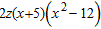 <strong>Factor the expression. </strong> A) B) C) D) E)