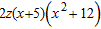 <strong>Factor the expression. </strong> A) B) C) D) E)