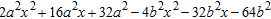 <strong>Completely factor the expression. </strong> A) B) C) D) E) prime