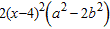 <strong>Completely factor the expression. </strong> A) B) C) D) E) prime