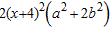 <strong>Completely factor the expression. </strong> A) B) C) D) E) prime