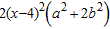 <strong>Completely factor the expression. </strong> A) B) C) D) E) prime