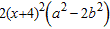 <strong>Completely factor the expression. </strong> A) B) C) D) E) prime