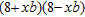 <strong>Factor the polynomial. </strong> A) B) C) D)
