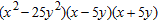<strong>Use the difference of squares pattern to factor the polynomial. </strong> A) B) C) D)