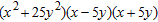 <strong>Use the difference of squares pattern to factor the polynomial. </strong> A) B) C) D)