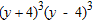 <strong>Factor the expression. </strong> A) B) C) D) E)