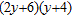 <strong>Factor the trinomial completely. </strong> A) B) C) D) E) not factorable