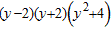 <strong>Factor the expression. </strong> A) B) C) D) E) prime