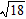 <strong>Find the length of AB, if BC = . </strong> A) 18 B) C) D) E) 6