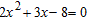 <strong>Solve the equation and verify that the sum of the solutions is - and the product of the solutions is . </strong> A) B) C) D)