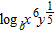 <strong>Assume that x , y , and b ( b ≠ 1) are positive numbers. Use the properties of logarithms to write the expression in terms of the logarithms of x and y . </strong> A) B) C) D) E)