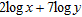<strong>Use the properties of logarithms to write as the logarithm of a single quantity. Assume x and y are positive numbers.</strong> A) B) C) D)